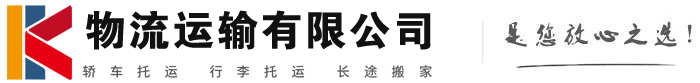 游仙物流有限公司